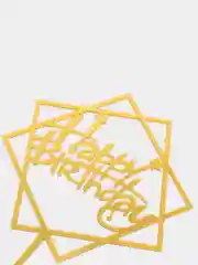Золотой топпер для торта Happy birthday ( С днем рождения)