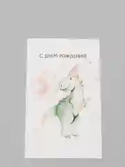 Хром открытки "С днем рождения" детские, 5 разных вариантов, 9 х 14,8 см