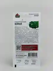 Семена Сельдерей листовой "Нежный"