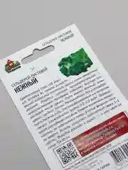 Семена Сельдерей листовой "Нежный"