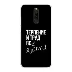 Тёмно-коричневый силиконовый чехол на Xiaomi Redmi 8 / Сяоми Редми 8 прозрачный, с рисунком, защита камеры