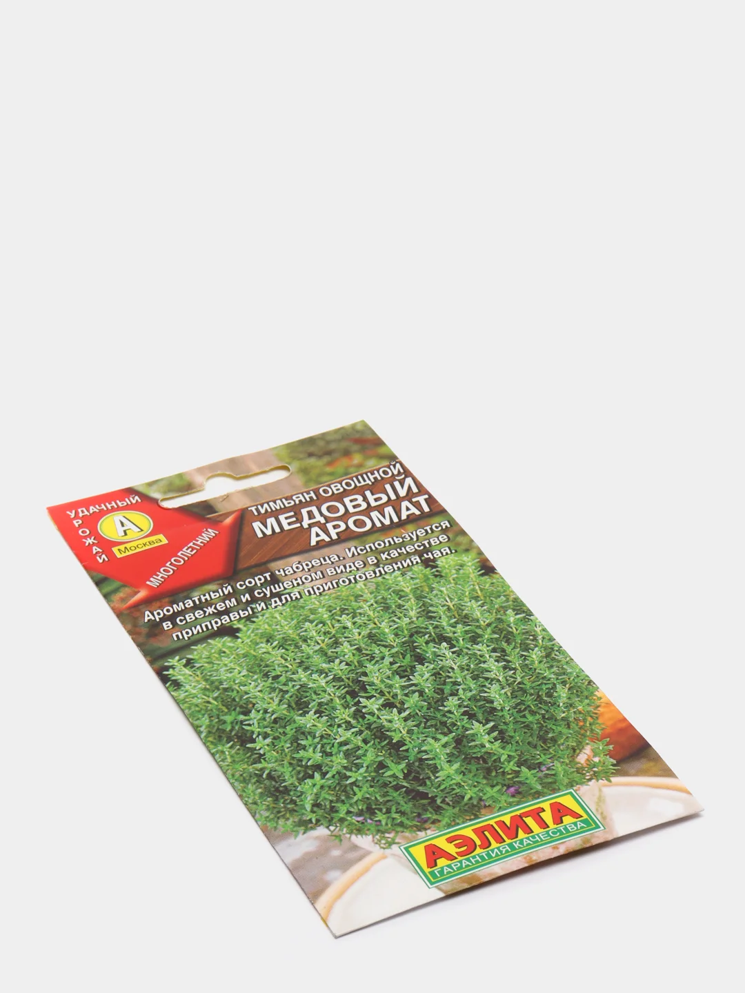 Тимьян Медовый аромат (семена)