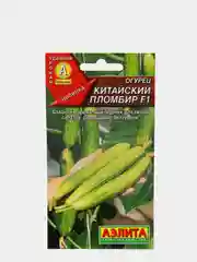 Огурец Китайский пломбир F1, семена (Аэлита)