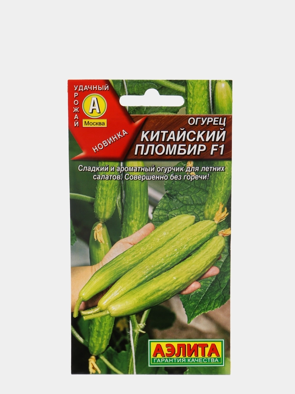 Огурец Китайский пломбир F1, семена (Аэлита)