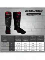 Защита голеностопа BoyBo/Щиток голеностопный/Защита для единоборств