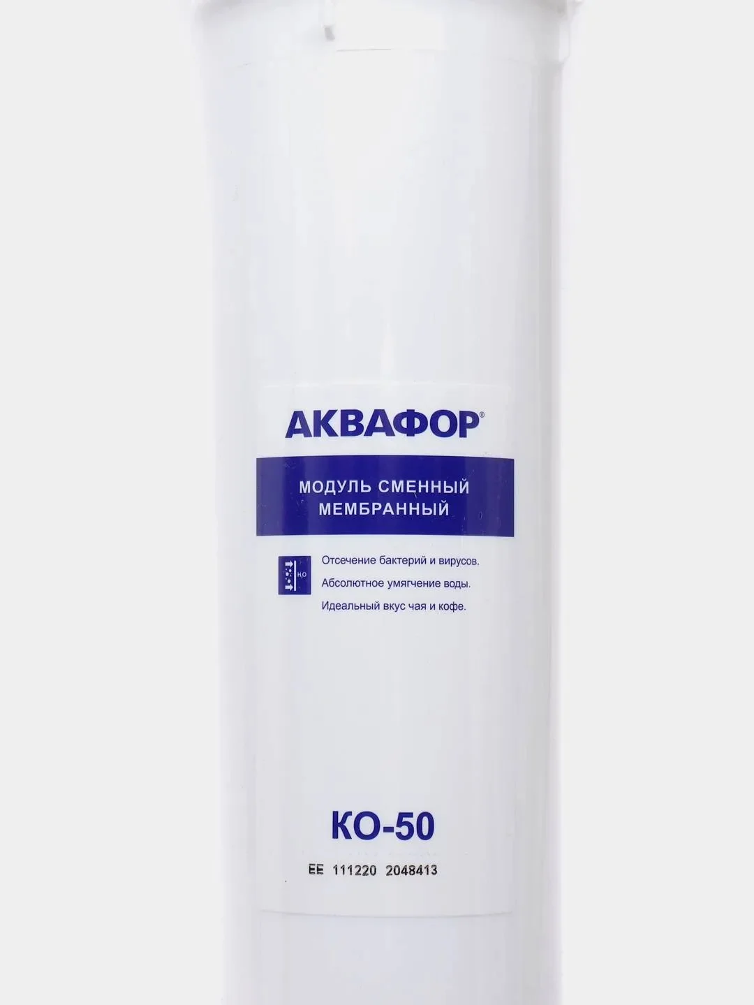 Аквафор К5-К2-КО-50-К7М (мембрана с трубкой) сменные модули для Морион