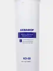 Аквафор К5-К2-КО-50-К7М (мембрана с трубкой) сменные модули для Морион