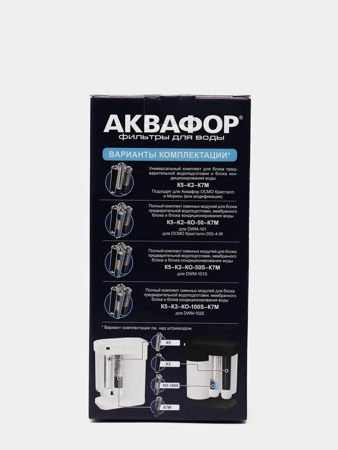 Аквафор К5-К2-КО-50-К7М (мембрана с трубкой) сменные модули для Морион