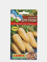 Семена Морковь "Для Плова"