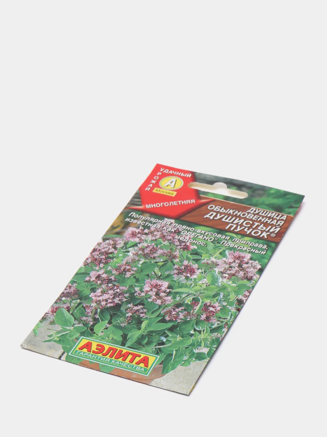Семена Душица обыкновенная "Душистый пучок", 0.05 г