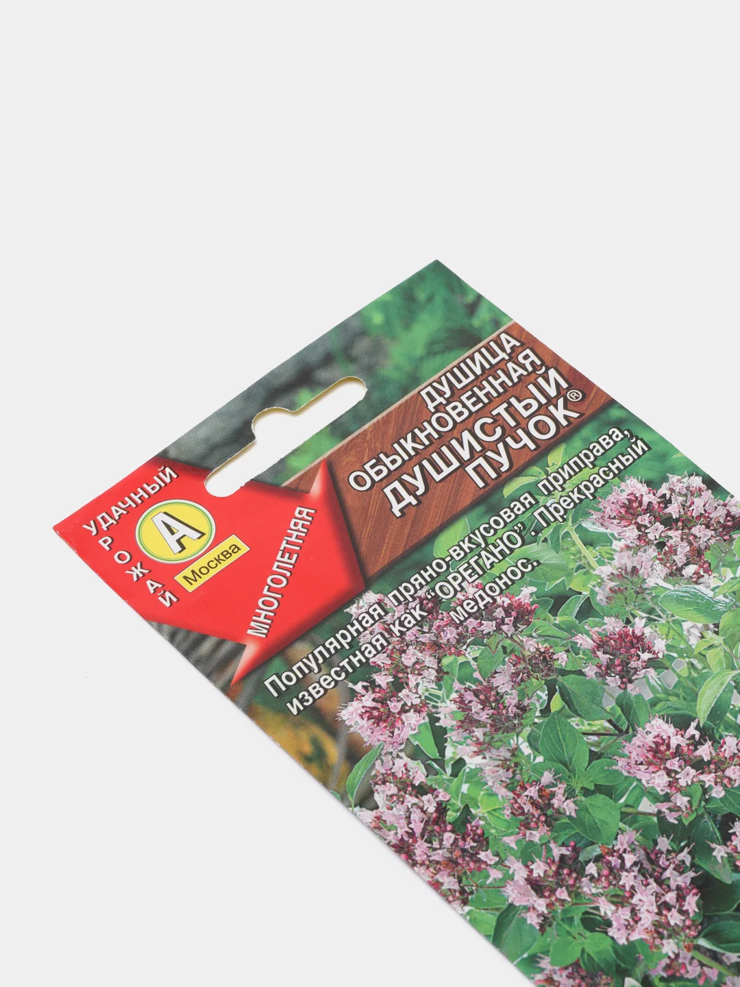 Семена Душица обыкновенная "Душистый пучок", 0.05 г