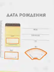 Папка для свидетельства о рождении "Слоник", под новый формат, А5, 23 х 17 см