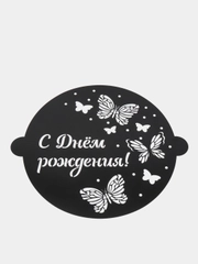 Трафарет для выпечки Бабочки, 30  35 см