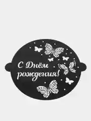 Трафарет для выпечки Бабочки, 30  35 см