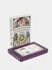 Игра Метафорические ассоциативные карты, 50 карт