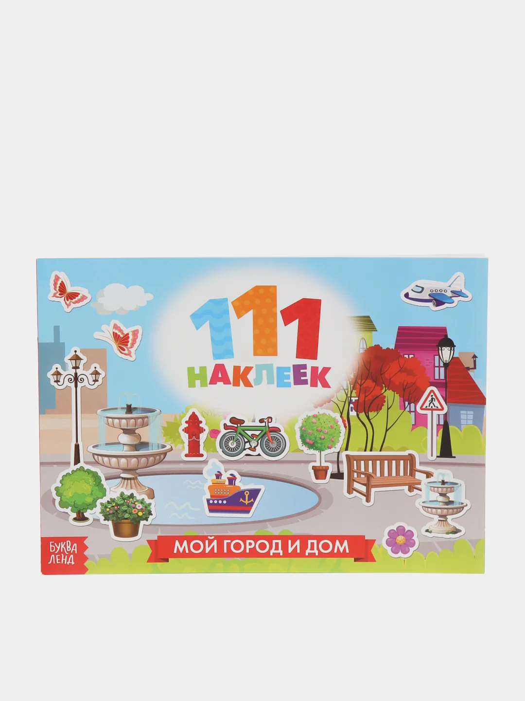 Наклейки "111 наклеек"