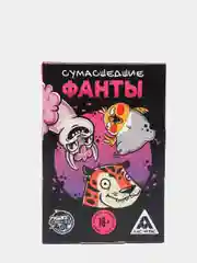 Фанты «Сумасшедшие фанты», 20 карт, 18+