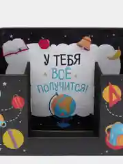 Органайзер для канцтоваров "У тебя всё получится!"
