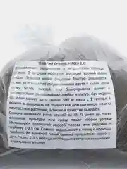 Семена "Фацелия", 1 кг