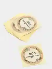 Набор наклеек для бизнеса "100 % натурально", 4 х 4 см, 50 шт