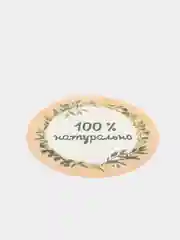 Набор наклеек для бизнеса "100 % натурально", 4 х 4 см, 50 шт