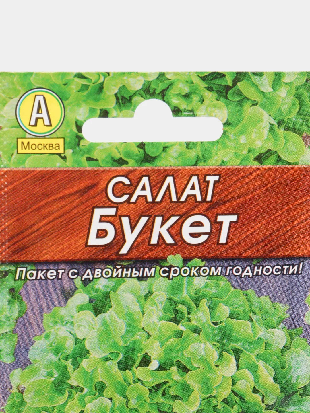 Семена Салат листовой "Букет", Лидер, 0,5 г