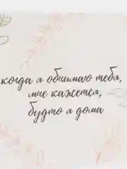 Белый открытки- закладки "С нежностью"