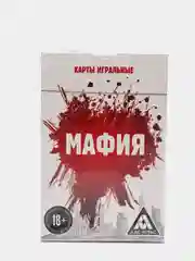 Карты игральные «Мафия», 18+