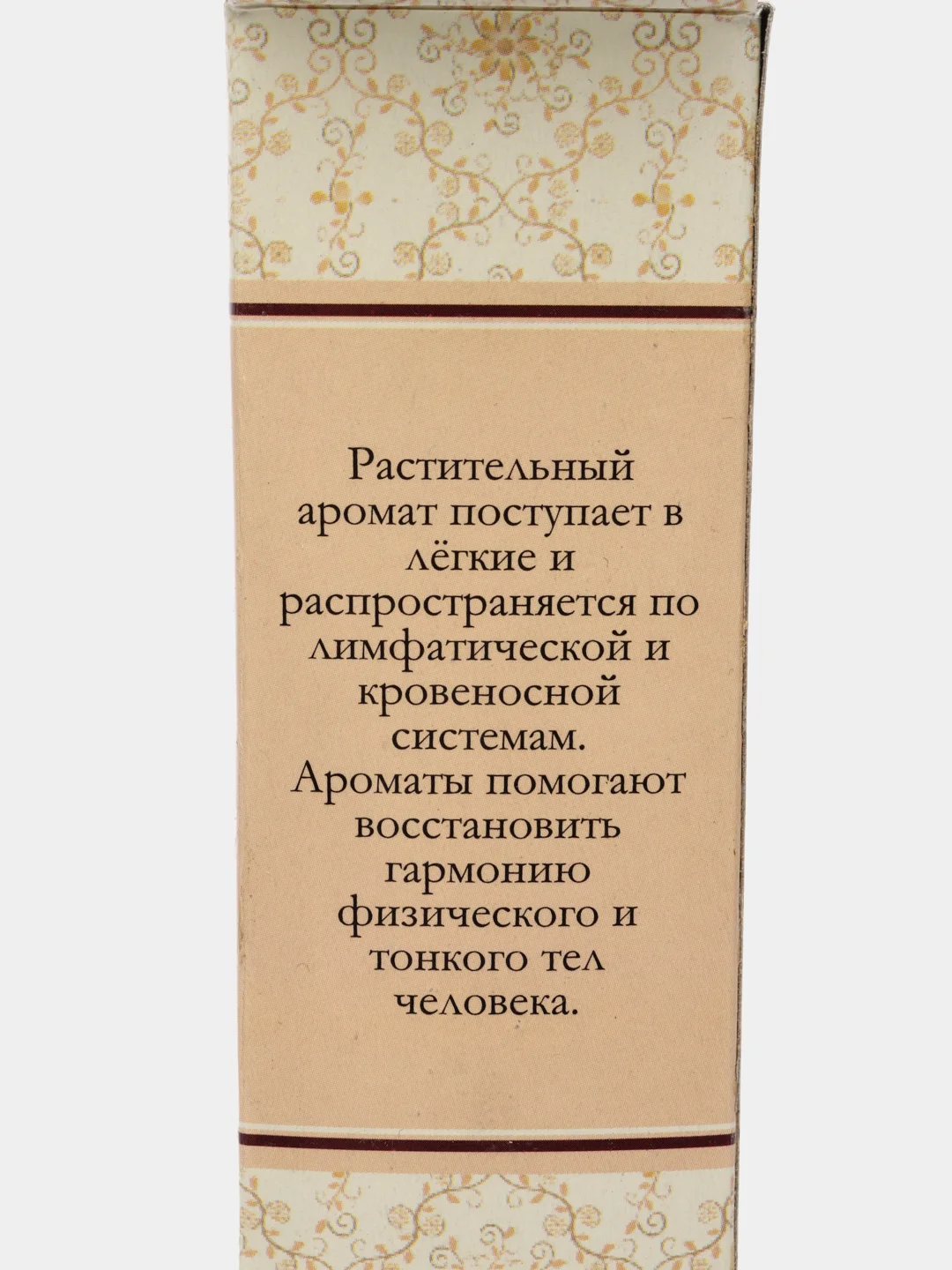 Аромапалочки-масала тибетские, ручная работа, 20 штук
