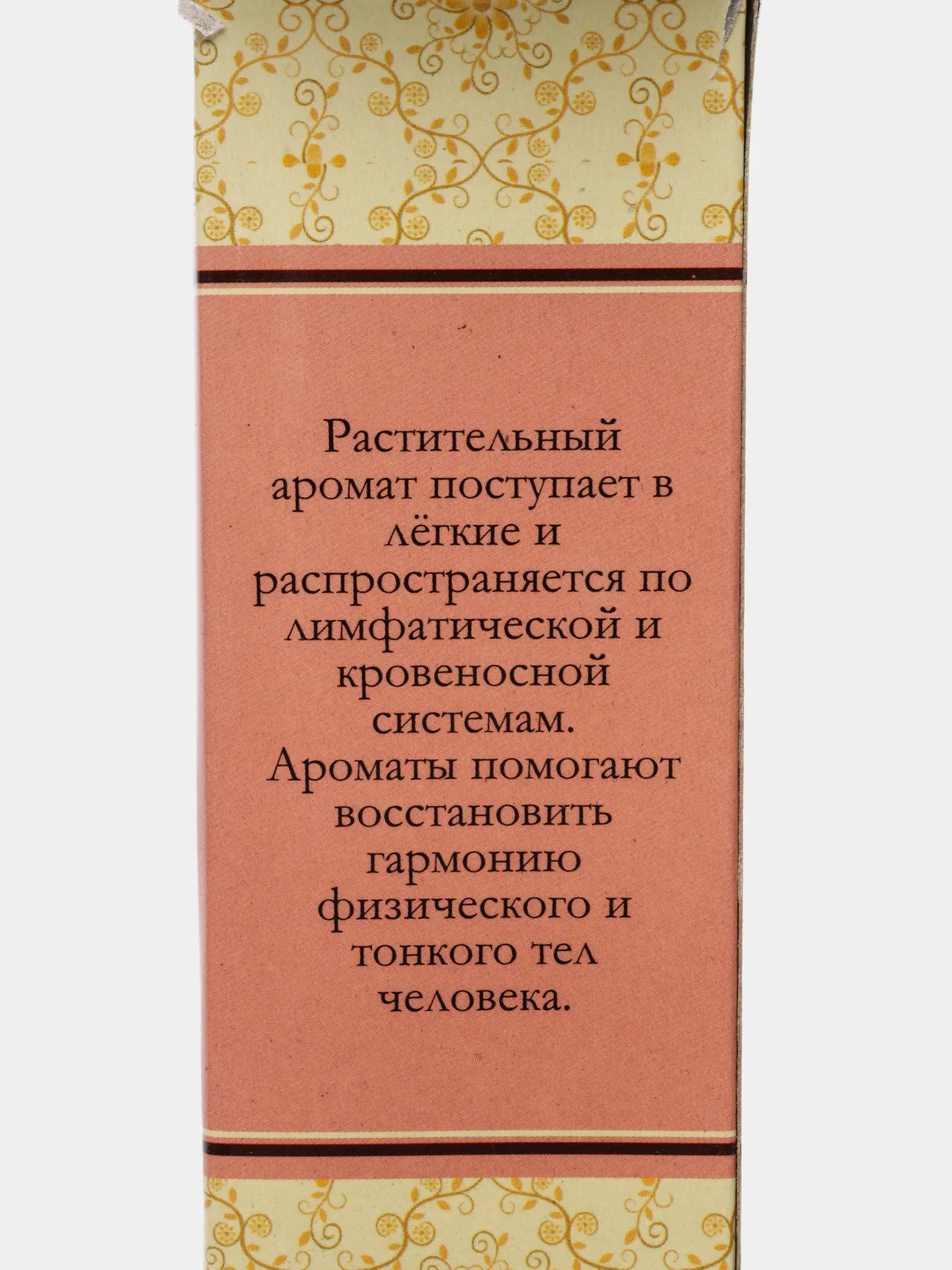 Аромапалочки-масала тибетские, ручная работа, 20 штук