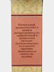 Аромапалочки-масала тибетские, ручная работа, 20 штук