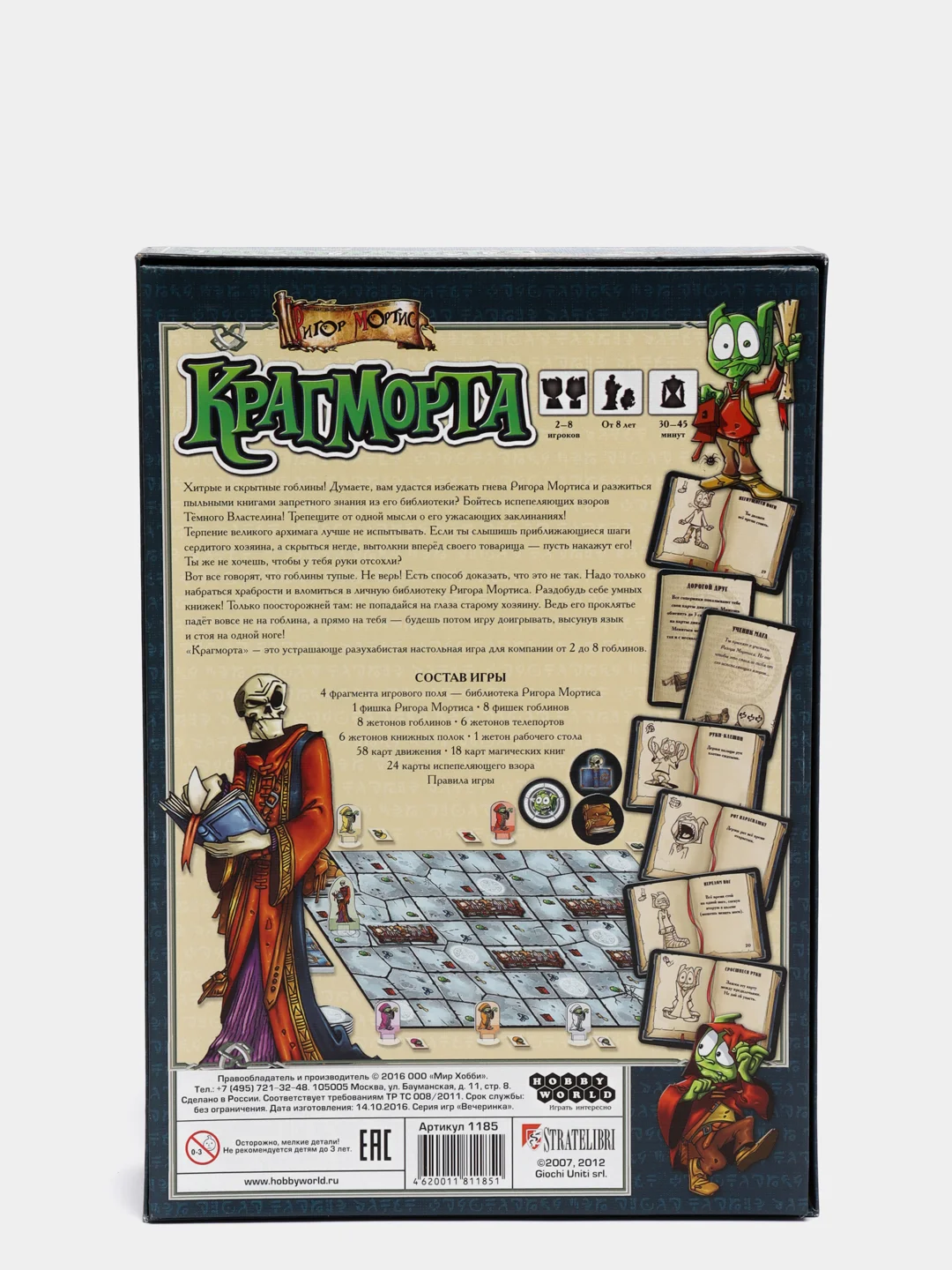 Настольная игра Крагморта