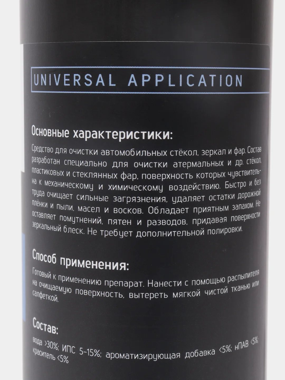 Очиститель стёкол Glas-reiniger GR-100. 500 мл
