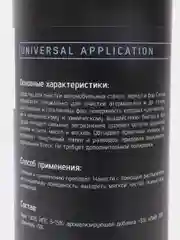Очиститель стёкол Glas-reiniger GR-100. 500 мл