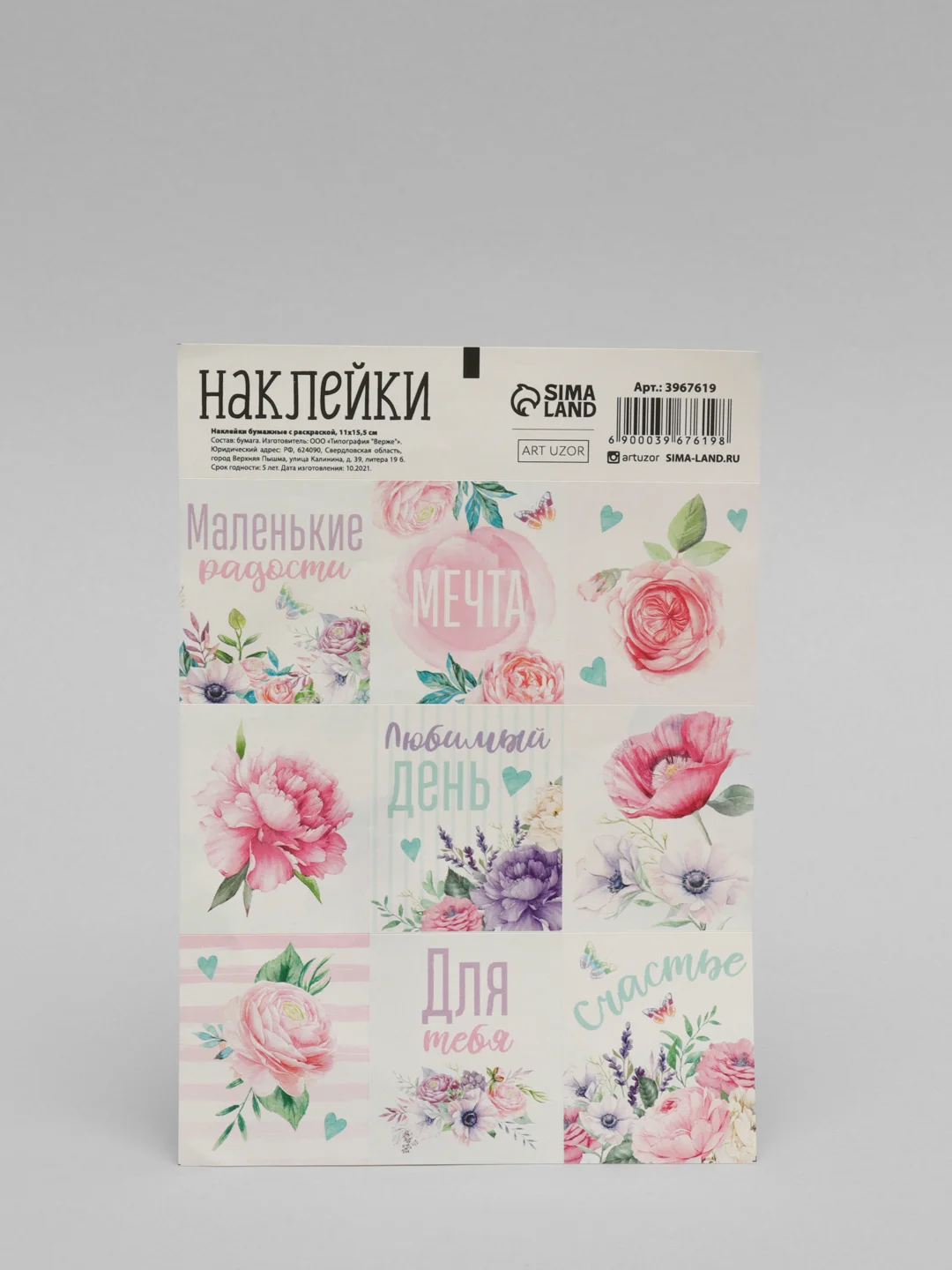 Розовый наклейки для ежедневника
