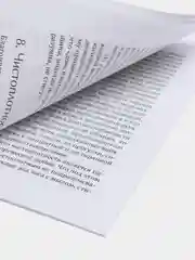 Благонравная жена. Ризаэтдин Фахретдин. Книга по исламу. Хузур