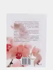 Благонравная жена. Ризаэтдин Фахретдин. Книга по исламу. Хузур