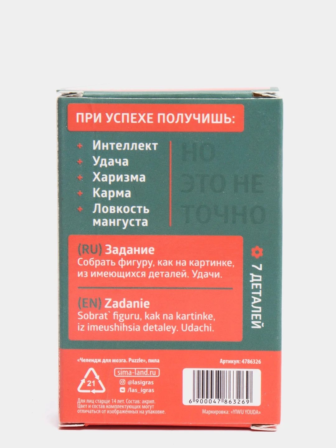 Аметистовый головоломка IQ PUZZLE "Собери фигуру" 2 уровень