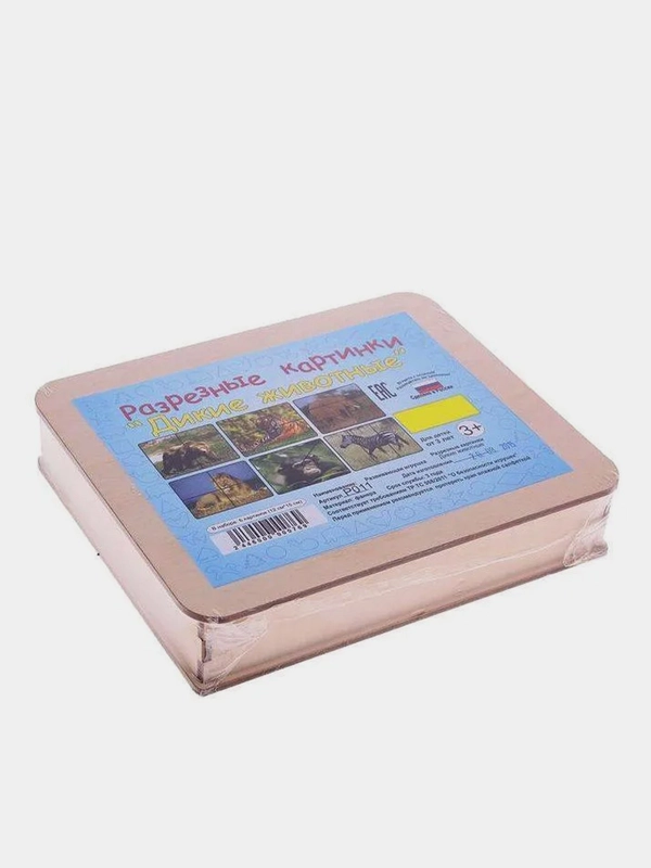 Разрезные картинки Дикие животные