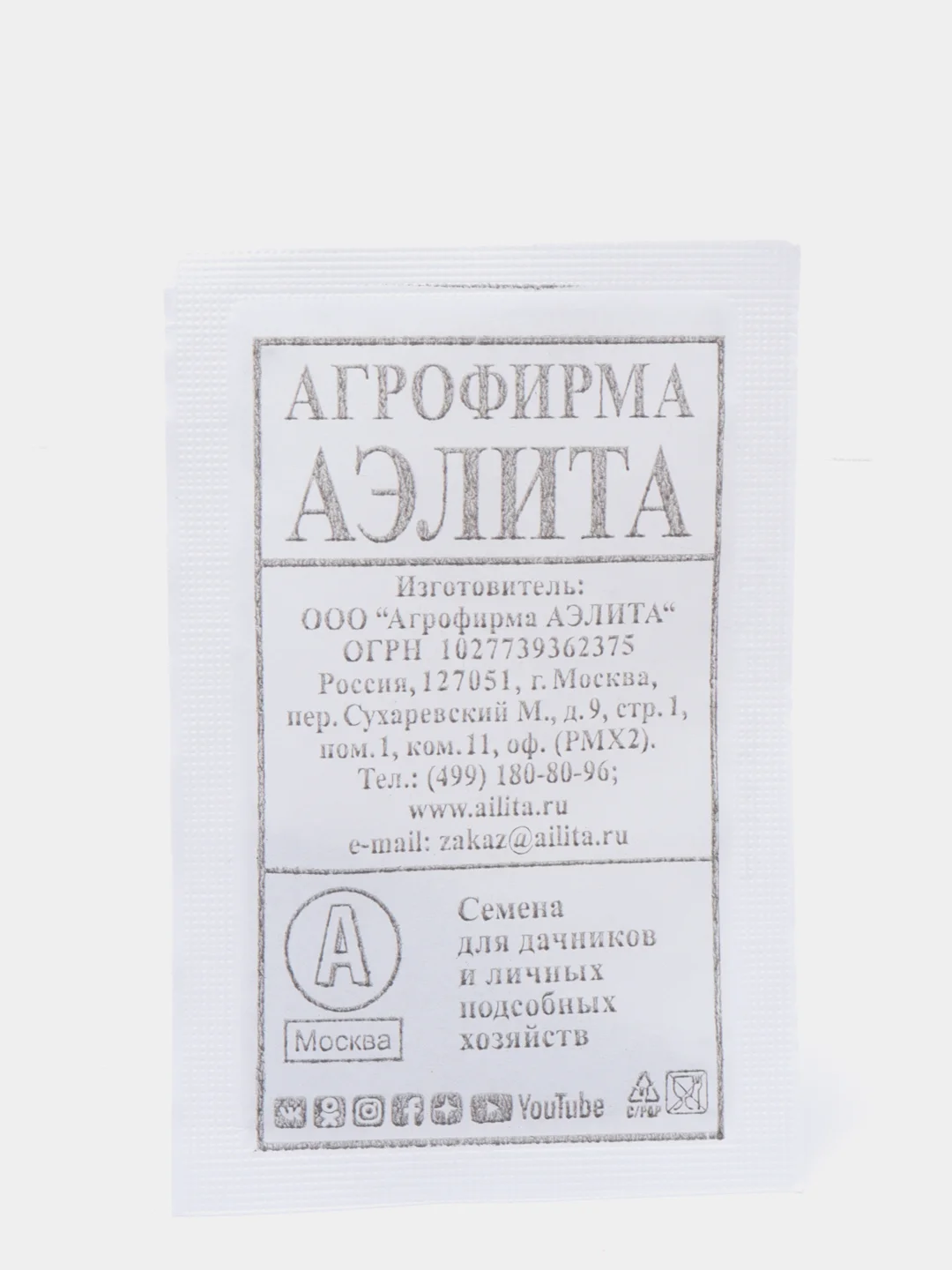 Петрушка кудрявая Мооскраузе 2 б/п, семена (Аэлита)