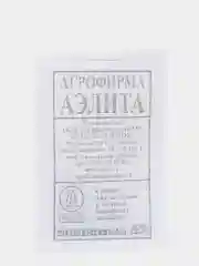 Петрушка кудрявая Мооскраузе 2 б/п, семена (Аэлита)