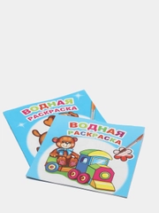 Комплект из 2-х водных раскрасок для мальчиков