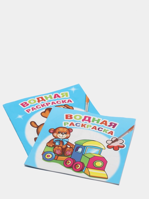 Комплект из 2-х водных раскрасок для мальчиков