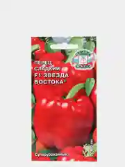 Семена Перец "Звезда востока"