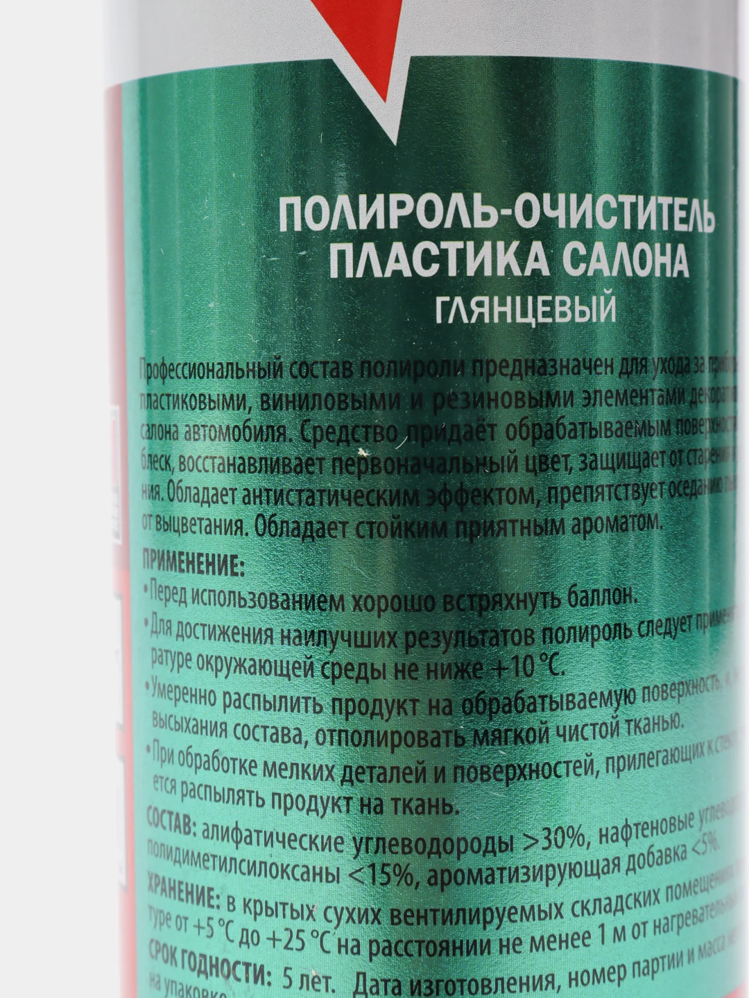 Полироль очиститель пластика салона глянцевый KR-908-2 БАБЛ-ГАМ