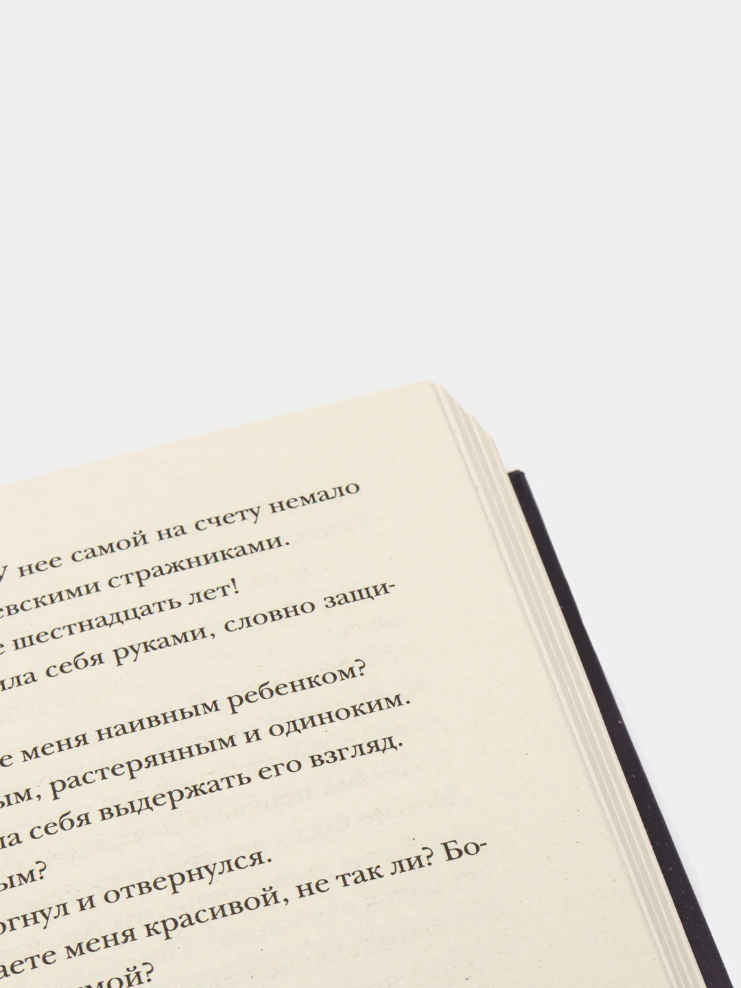 Кто на свете всех прекрасней? Мейер Марисса