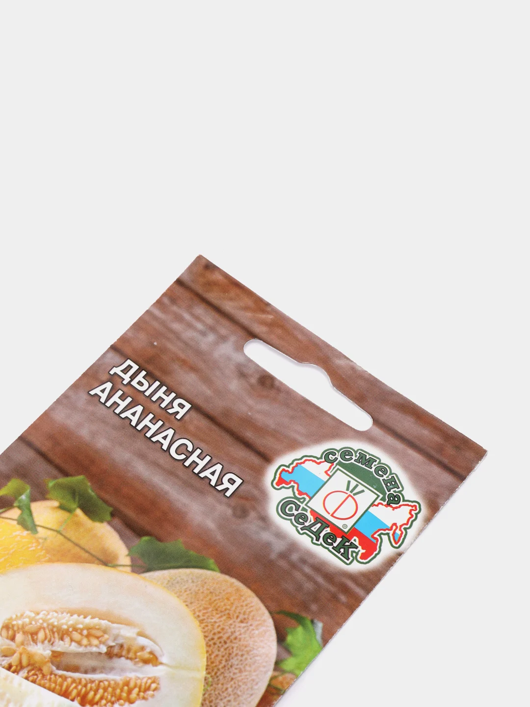 Дыня Ананасная (семена)