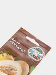 Дыня Ананасная (семена)