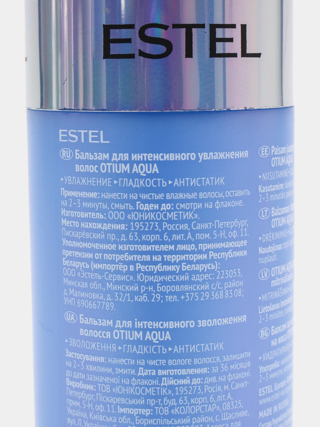 ESTEL PROFESSIONAL Бальзам для интенсивного увлажнения OTIUM AQUA, 200 мл