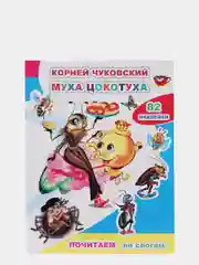 Желтый книги для первого чтения в лакированной обложке. Формат: 20 х 26 см, 16 стр